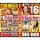 BOX Big-Box Junge Mädchen 4DVDs