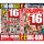 BOX Big-Box Schlampen 4DVDs