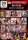 20er Paradise deutsche Stars & Amateure Paket