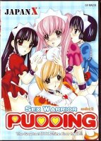 MANGA Sex Warrior Pudding 02