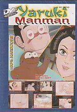MANGA Yaruki Manman 02 again again