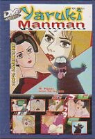 MANGA Yaruki Manman 03 big one big one